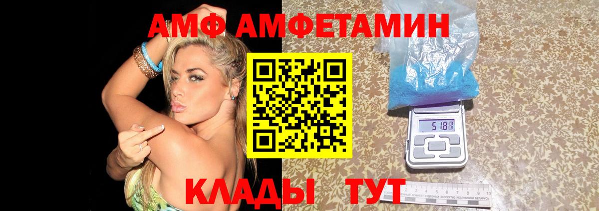 АМФ  АМФ VHQ  Вход с VPN  Ростов Великий 
