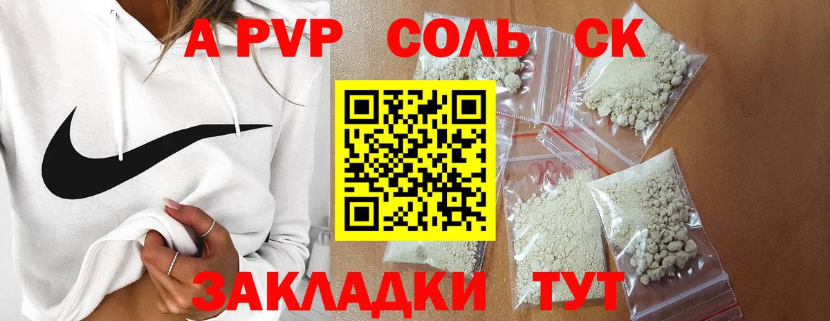APVP VHQ  Alpha PVP VHQ  А ПВП VHQ  Alpha-PVP  Вход с VPN  Ростов Великий 