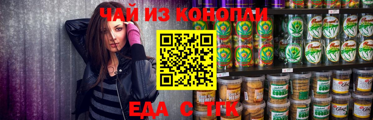 Canna-Cookies марихуана  Вход с VPN  Ростов Великий 