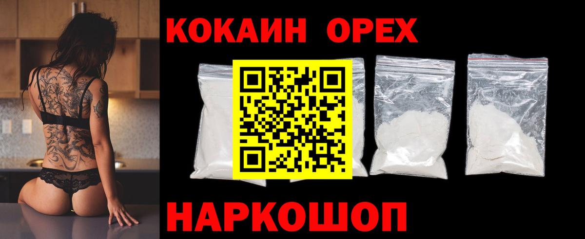 КОКАИН VHQ Ростов Великий