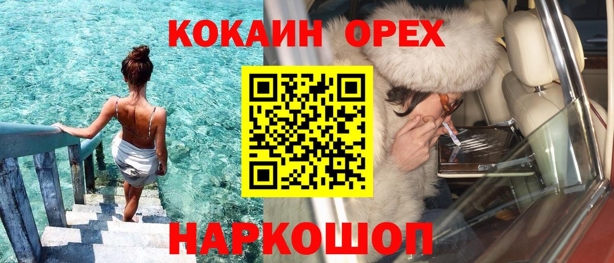 Кокаин Fish Scale  Cocaine Боливия  продажа наркотиков  Cocaine  Ростов Великий  Вход с VPN 