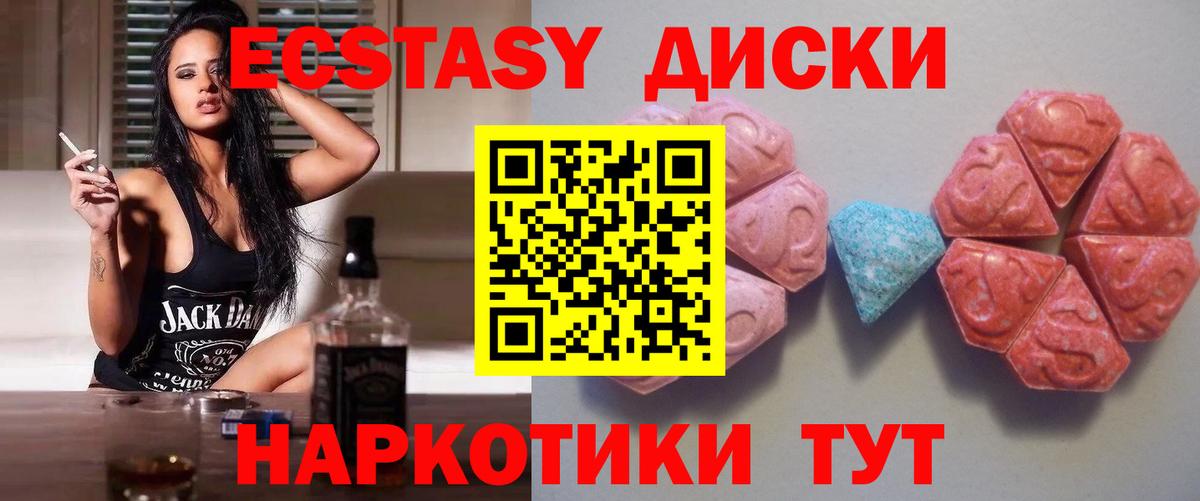 Ростов Великий  ЭКСТАЗИ диски  Ecstasy  Ecstasy louis Vuitton  Вход с VPN 