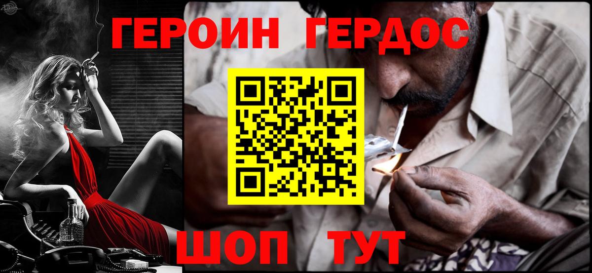 Ростов Великий  ГЕРОИН  Вход с VPN  ГЕРОИН Heroin 