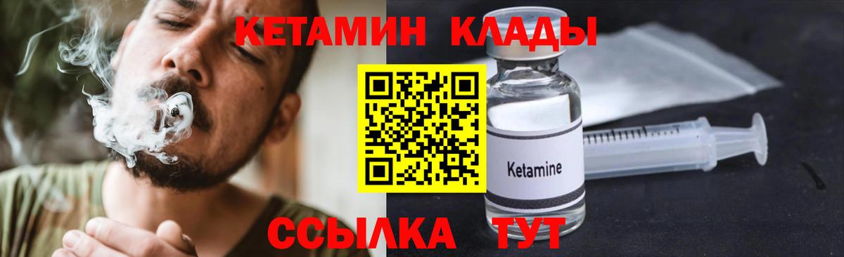 Кетамин ketamine Ростов Великий