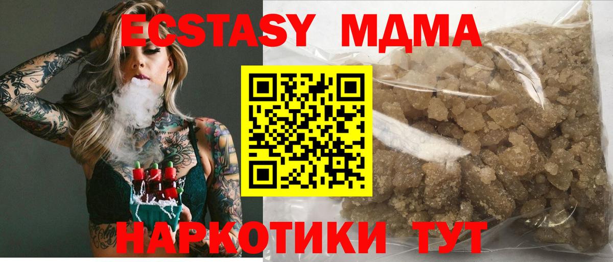 MDMA кристаллы Ростов Великий