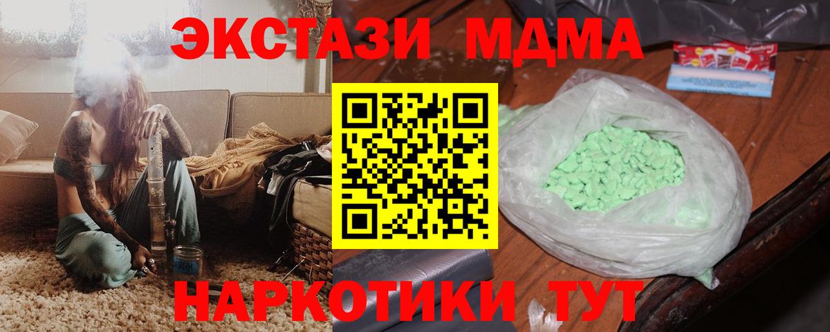 Ростов Великий  MDMA crystal  Вход с VPN  MDMA кристаллы 