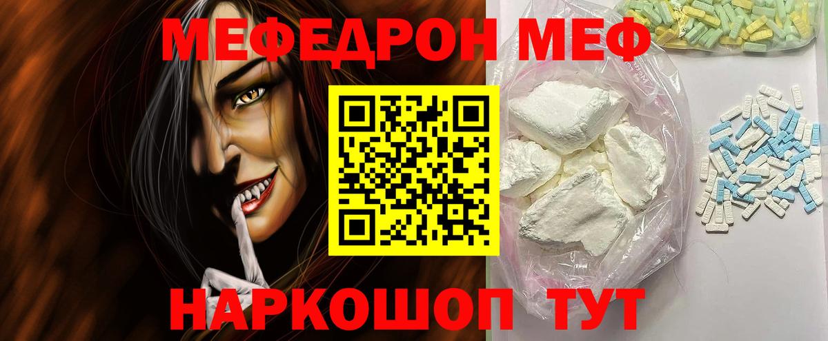 Мефедрон мука Ростов Великий