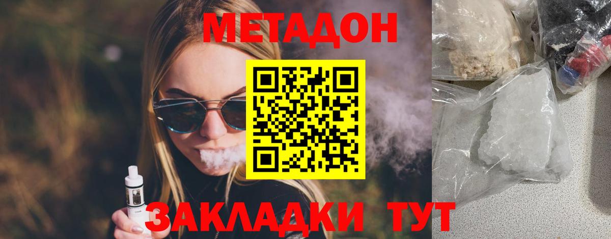 Метадон кристалл Ростов Великий
