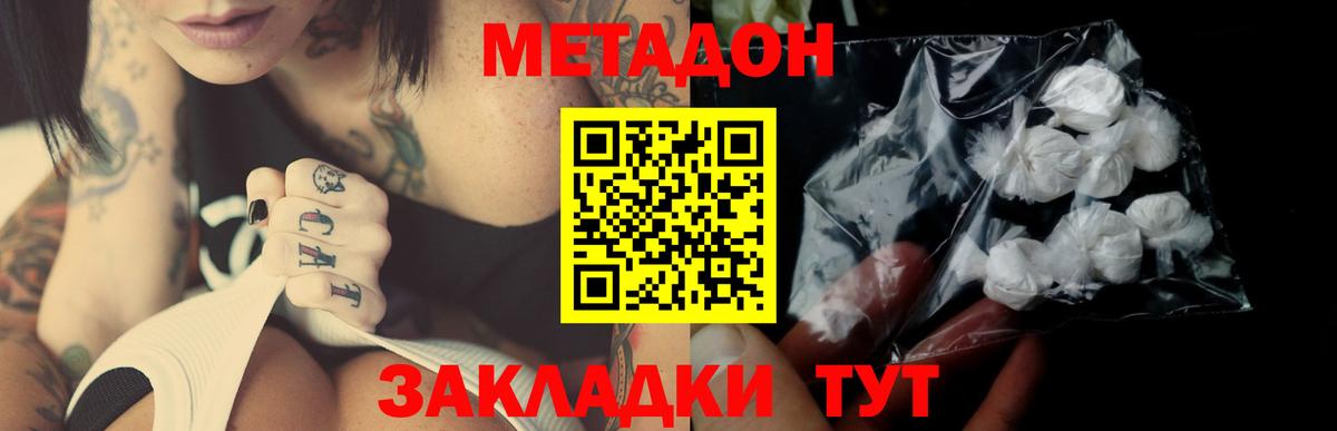 Ростов Великий  МЕГА tor  Вход с VPN  Метадон methadone 