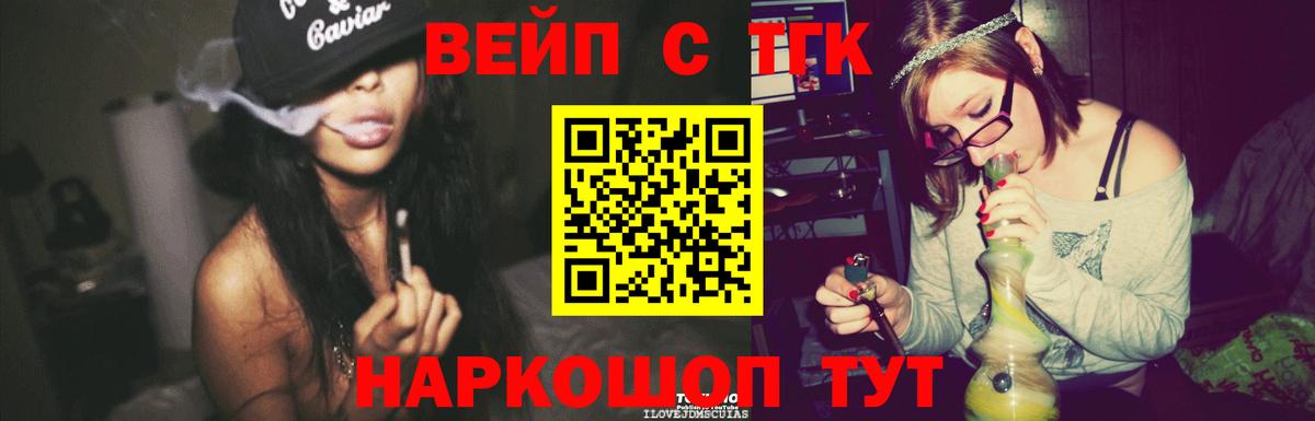 Ростов Великий  Дистиллят ТГК жижа  ТГК жижа  Вход с VPN 